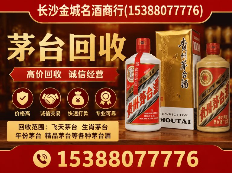 雨花区洋酒回收展示图