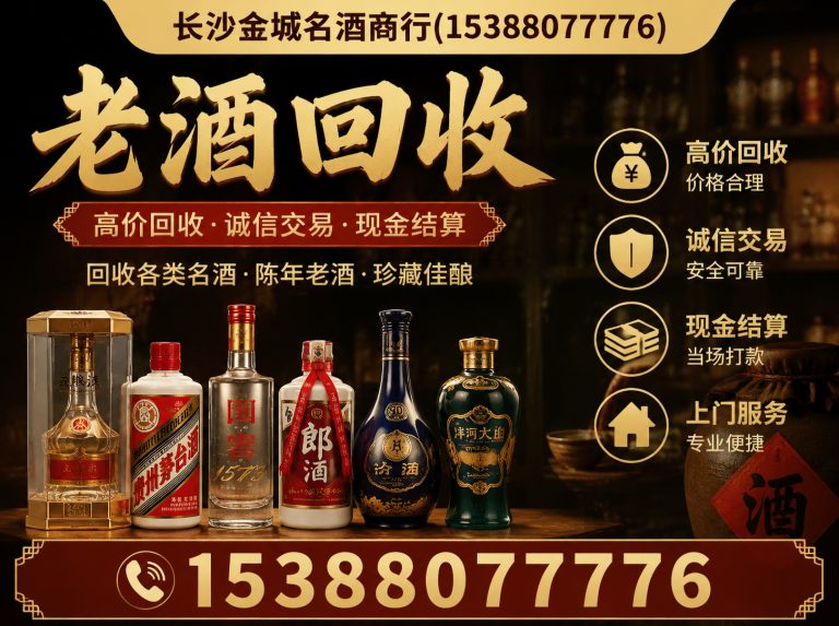 雨花区茅台回收展示图